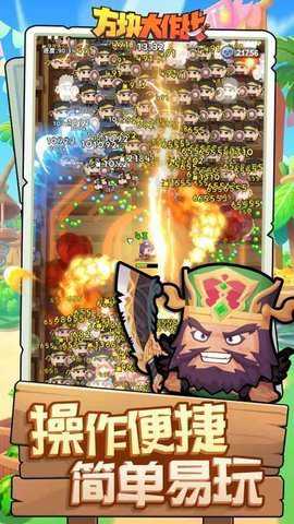 三国吧兄弟免广告版