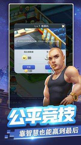 票房大卖王腾讯版