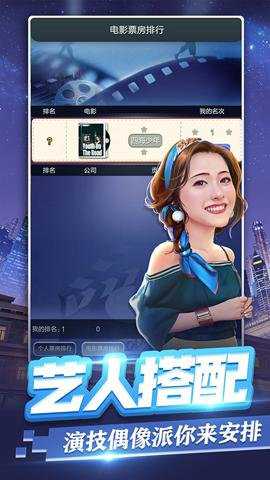 票房大卖王腾讯版