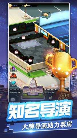 票房大卖王腾讯版