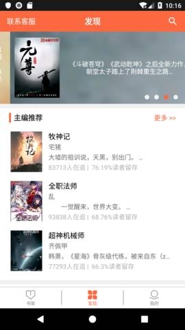 欢阅小说最新版