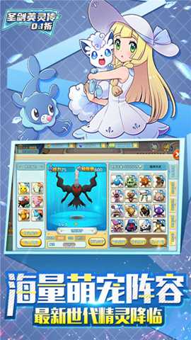 圣剑英灵传下载