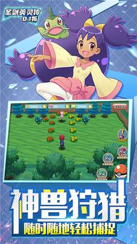 圣剑英灵传下载