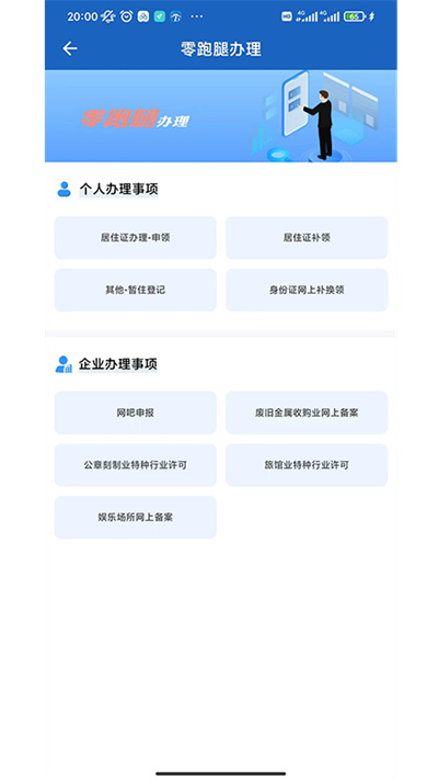 贵州公安app官方下载