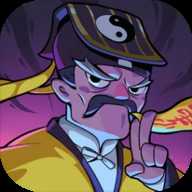 道长心慌慌下载