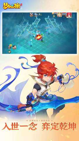 梦幻西游手游官服