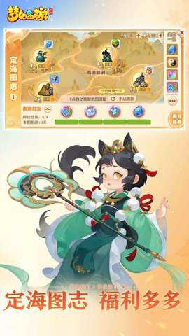 梦幻西游手游官服