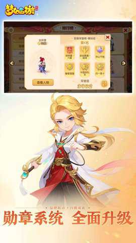 梦幻西游手游官服