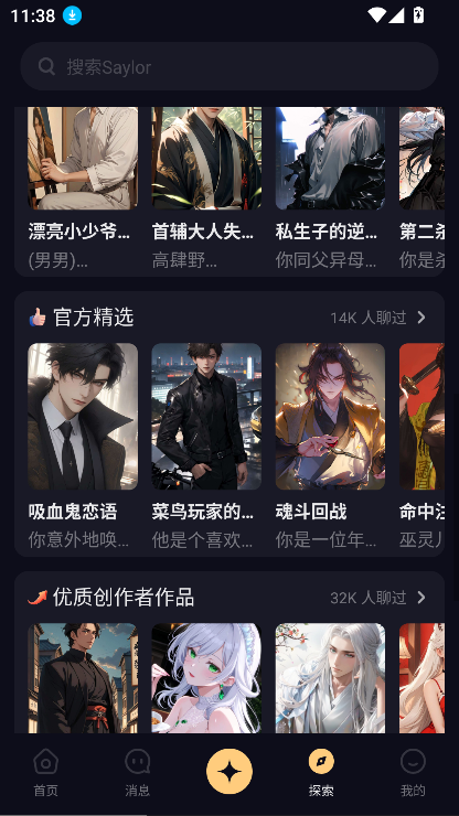 Saylo国际服
