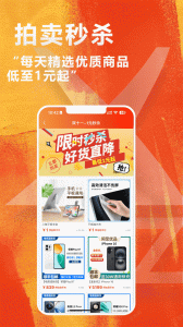 闲至优品商城app