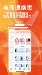 闲至优品商城app