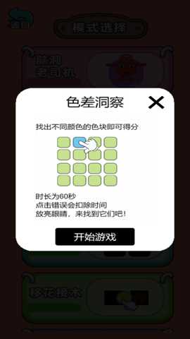 眼神儿不错