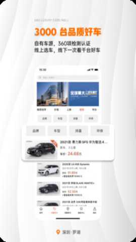 澳康达二手车