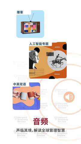 哈佛商业评论英文版