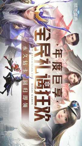 精灵盛典黎明安卓版