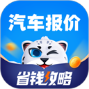 汽车之家汽车报价