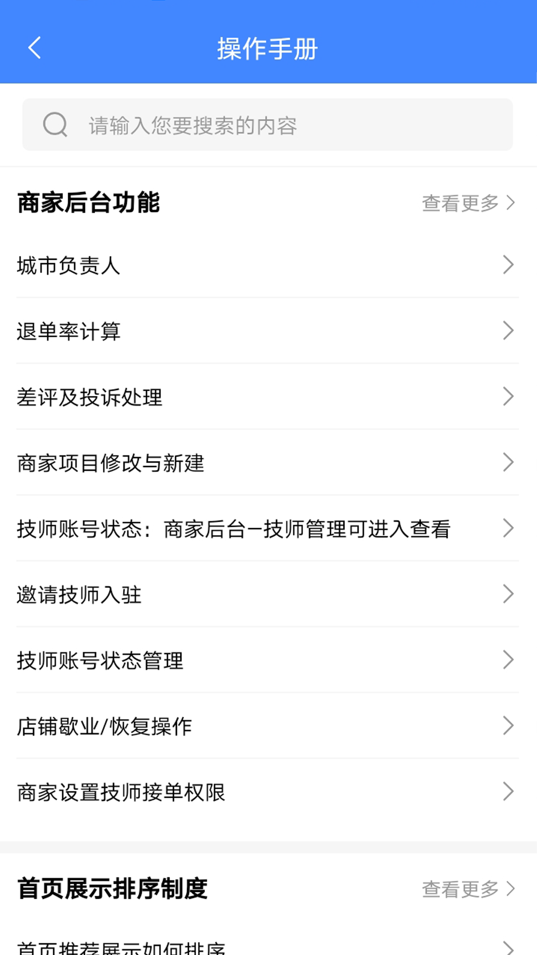 33上门商家端下载