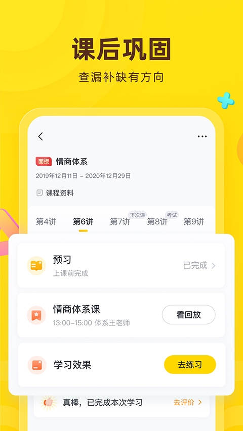 心语欣欣app