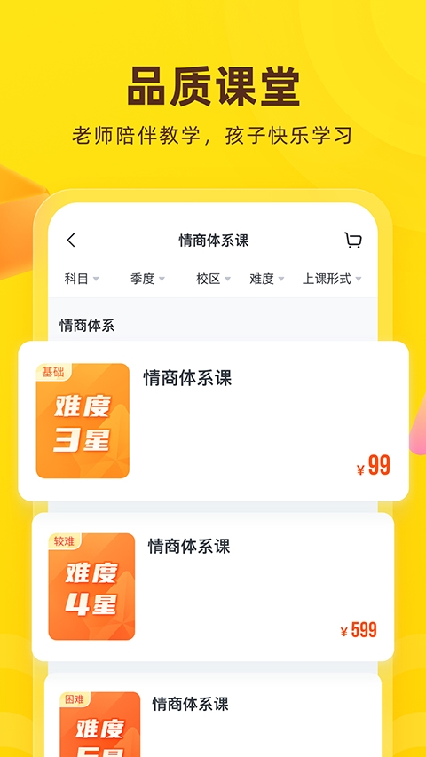 心语欣欣app