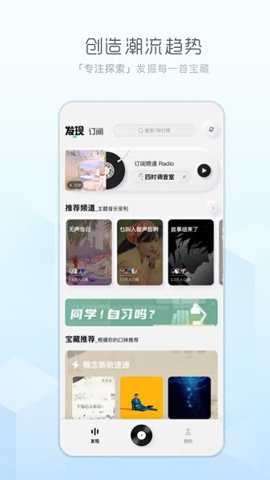后声音乐