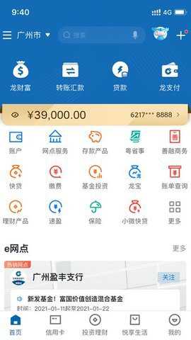 中国建行app