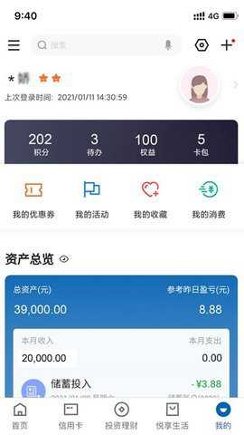 中国建行app