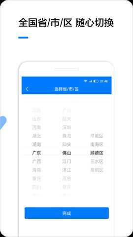 企业名录