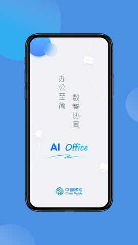 AIOffice