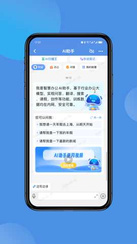 AIOffice