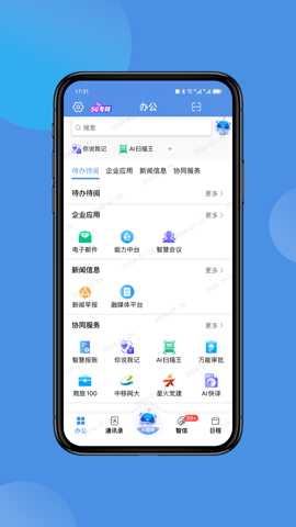 AIOffice