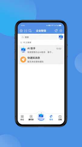 AIOffice