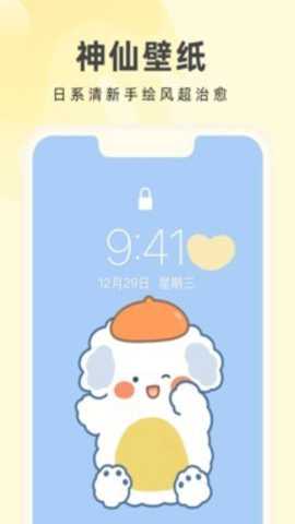 奶由壁纸助手app下载