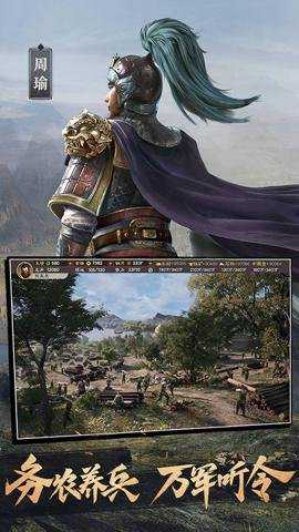 三国志战略版应用宝版本