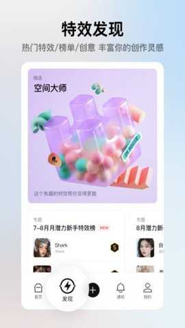 像塑制作特效软件