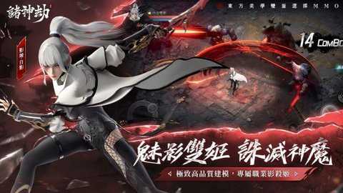 诸神劫影姬港台服