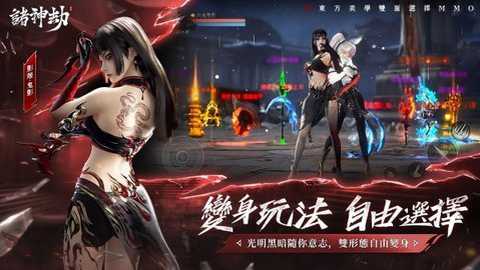 诸神劫影姬港台服
