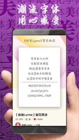 字体美化大师简化版下载