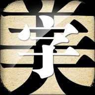 字体美化大师简化版下载