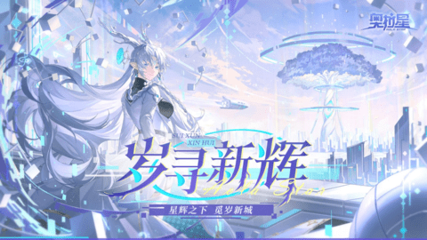 奥拉星手游下载