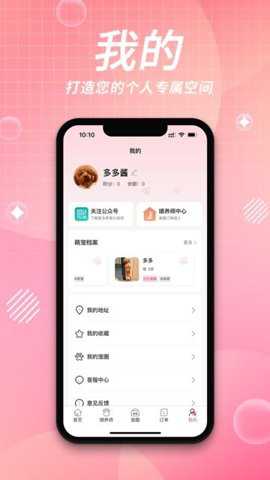 来宠上门喂养服务下载