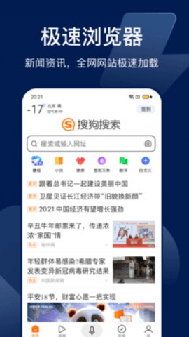 搜狗图片