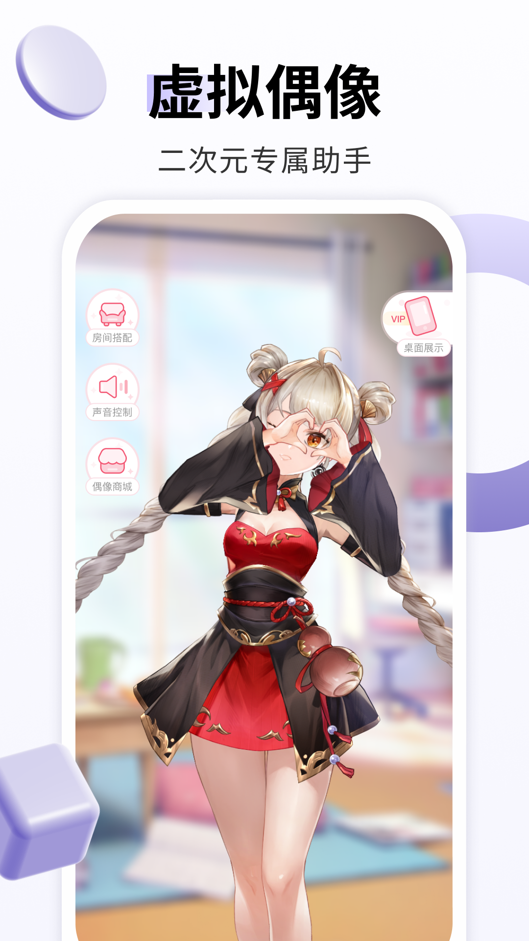 飞火动态壁纸免费版