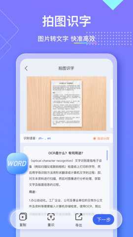 汉王扫描王下载