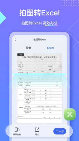 汉王扫描王下载