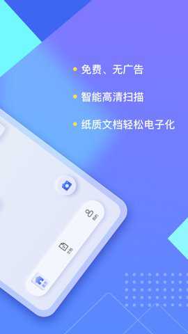 汉王扫描王下载