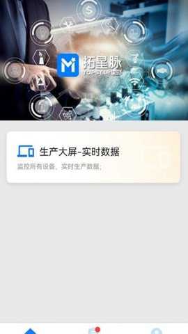 拓星脉app官方版
