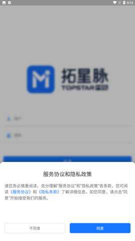 拓星脉app官方版