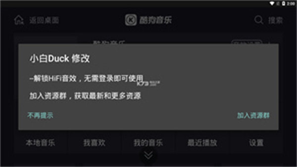 酷狗音乐车机版最新版