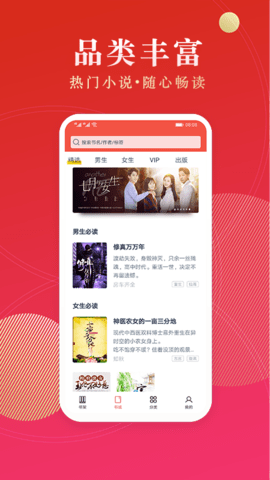 点众阅读免费版下载