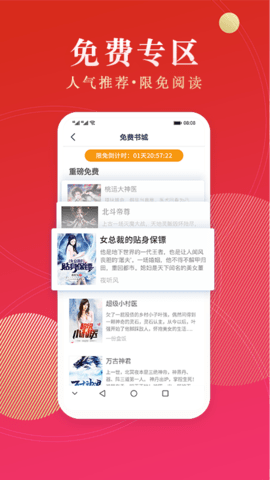 点众阅读免费版下载
